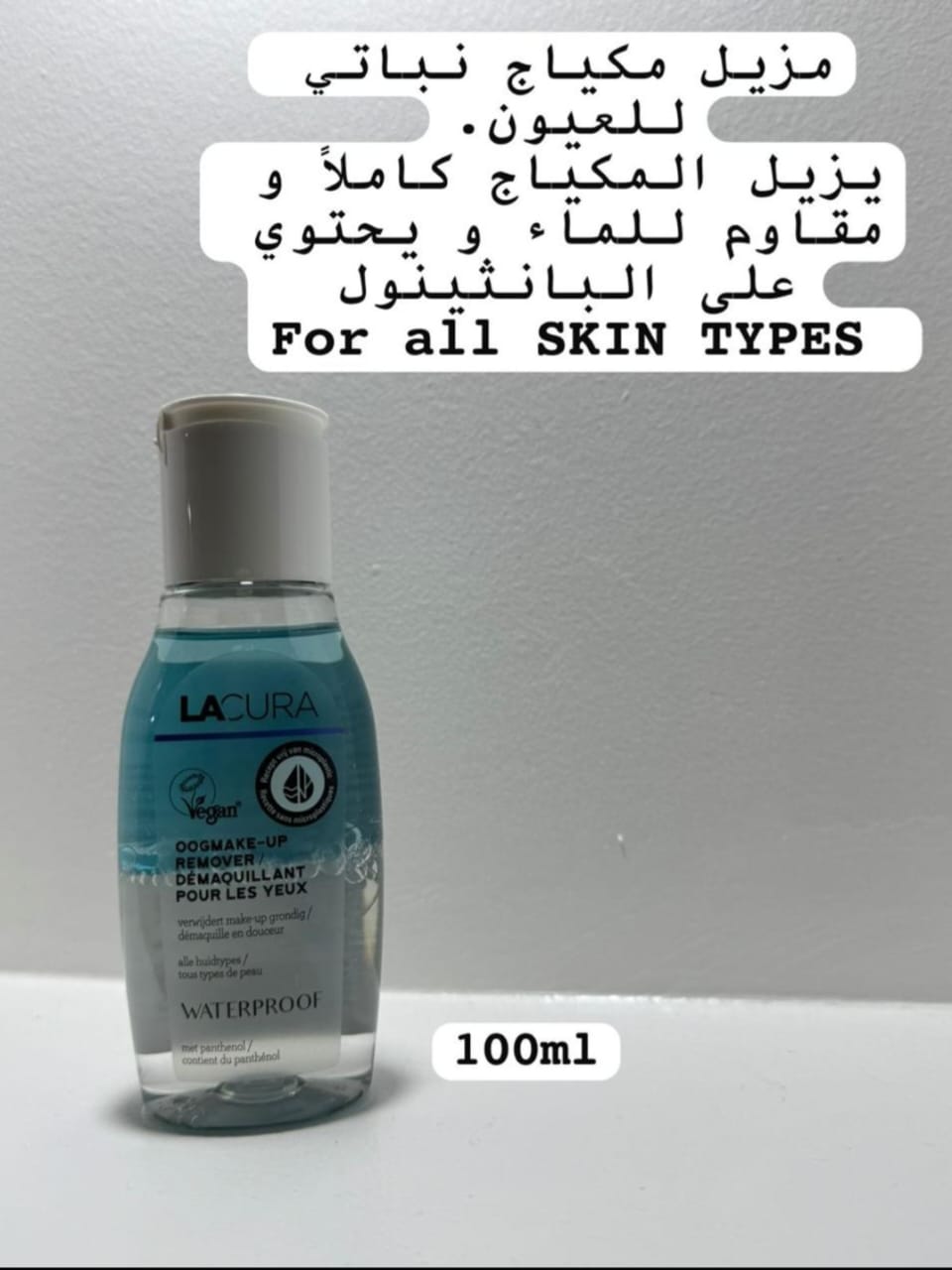 Authentic Lacura Vegan Eye Make-up Remover - Waterproof & Gentle 100ml