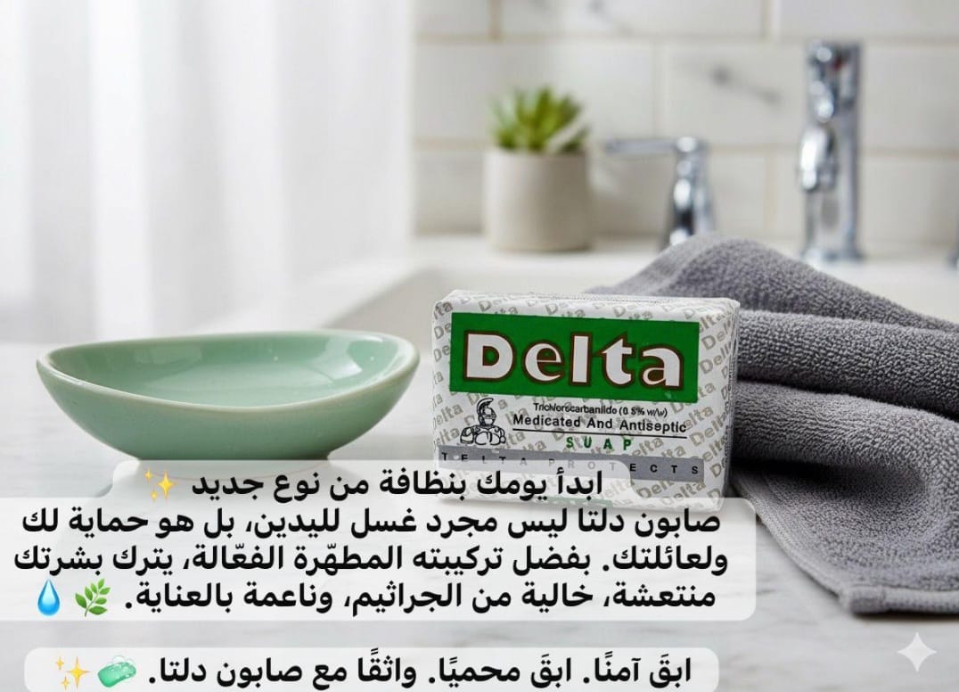 Authentic Delta Medicated Soap 70g - Antibacterial & Antifungal Treatment Bar