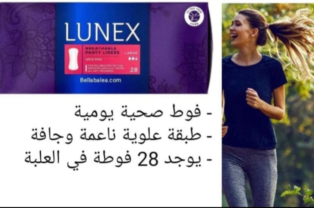 Authentic Lunex Panty Liners Large - 28 Pack | Cotton Soft & Breathable