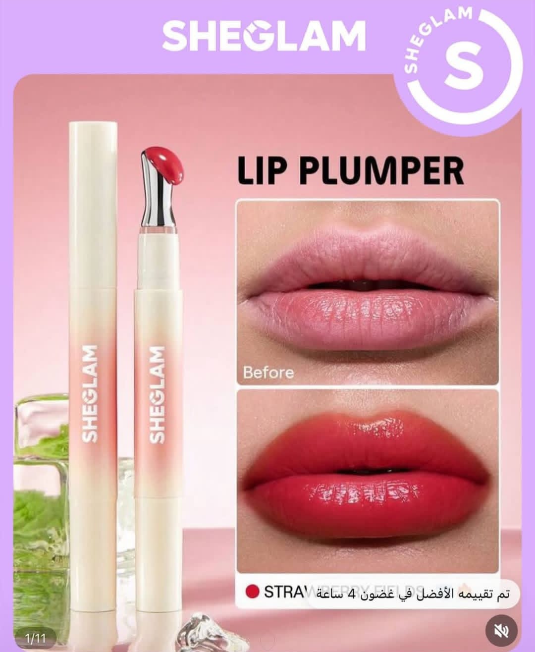 SHEGLAM Lip Injection Plumper Stick