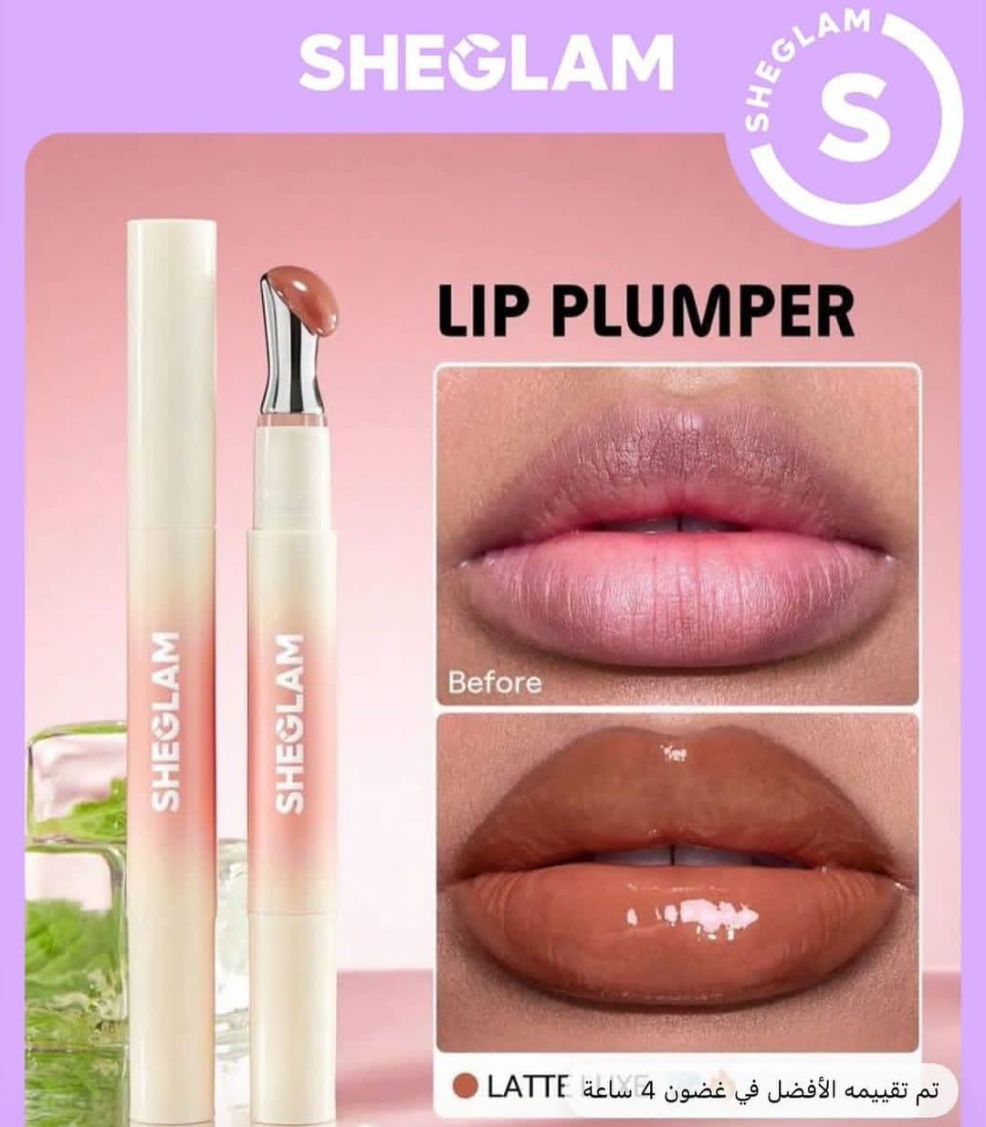 SHEGLAM Lip Injection Plumper Stick