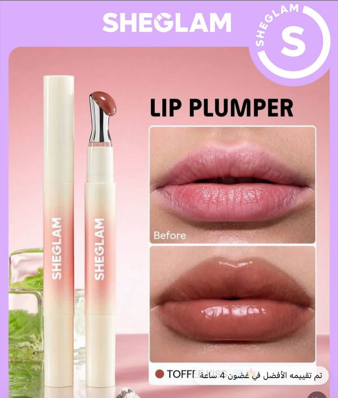 SHEGLAM Lip Injection Plumper Stick