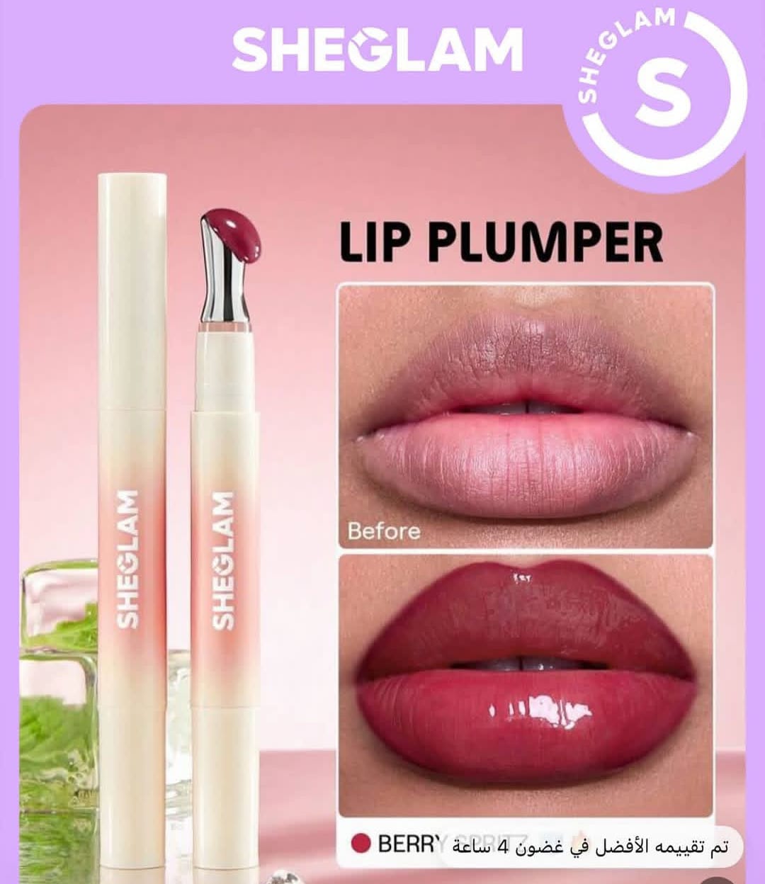 SHEGLAM Lip Injection Plumper Stick